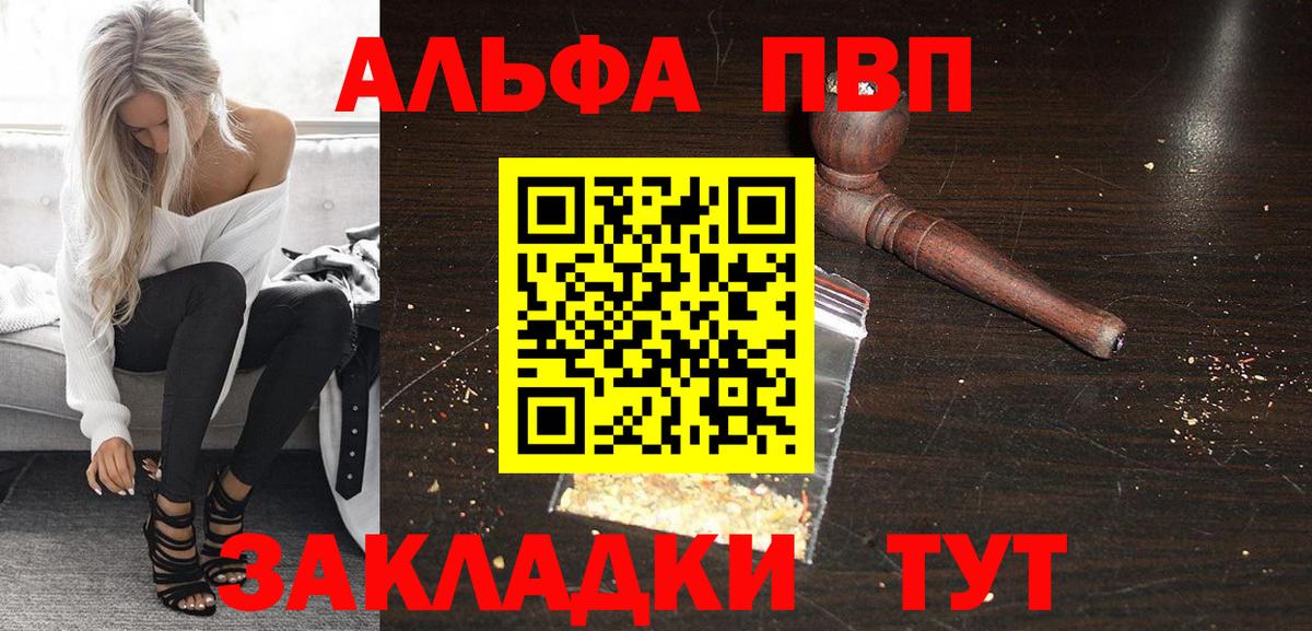 Alpha-PVP VHQ  APVP  Alfa_PVP VHQ  что такое   Коркино  Alpha-PVP мука  Вход с VPN 