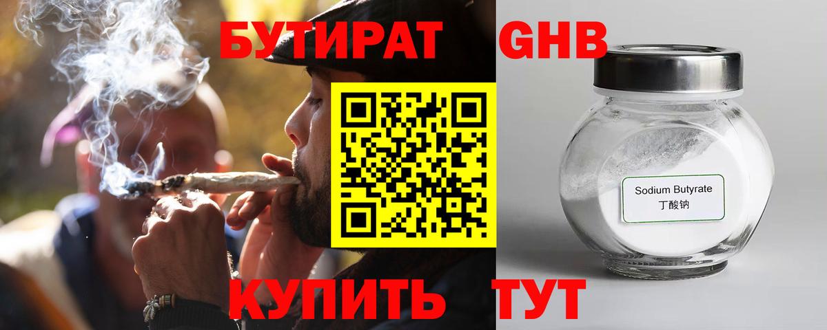 Бутират BDO 33% Коркино
