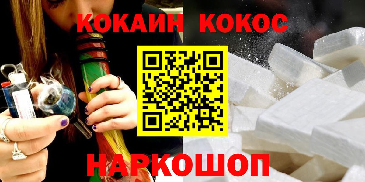 COCAIN  Cocaine 97%  Вход с VPN  COCAIN 99%  Коркино 