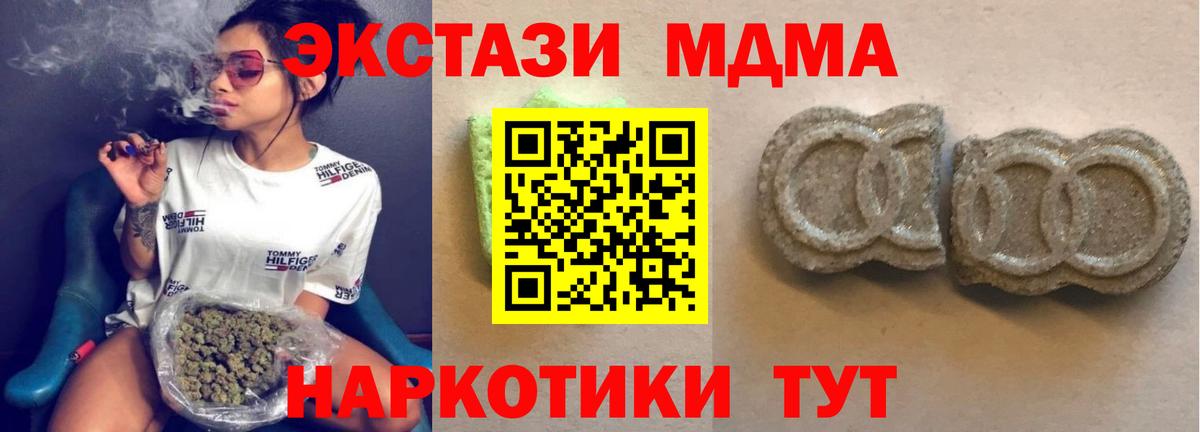 нарко площадка наркотические препараты  Вход с VPN  Ecstasy TESLA  Коркино  Экстази 99% 