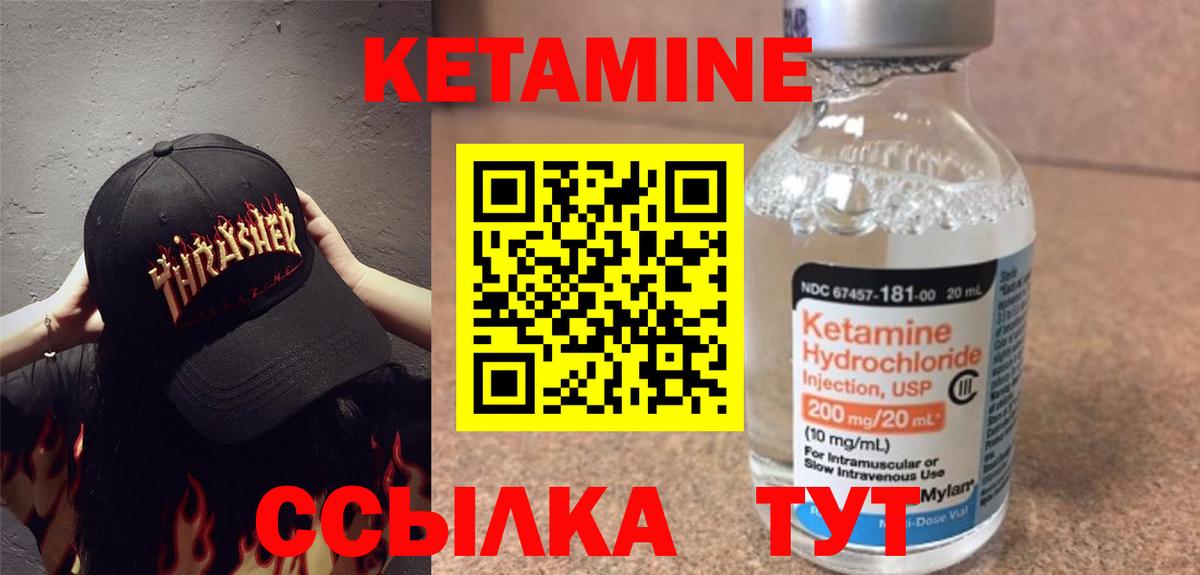Коркино  Кетамин VHQ  КЕТАМИН ketamine  Вход с VPN 