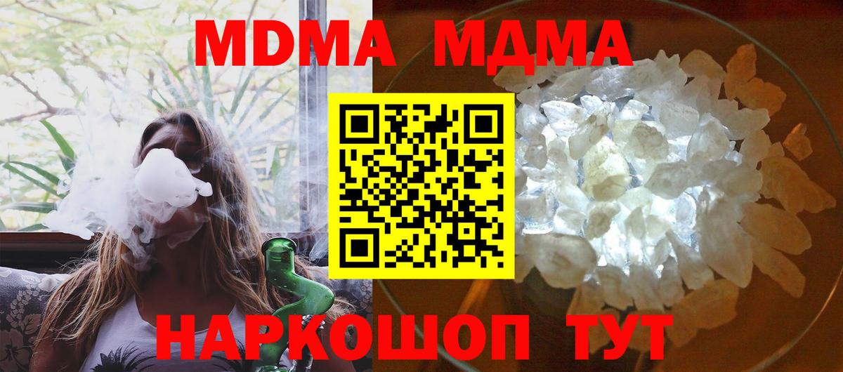МДМА VHQ  Вход с VPN  МДМА VHQ  Коркино 