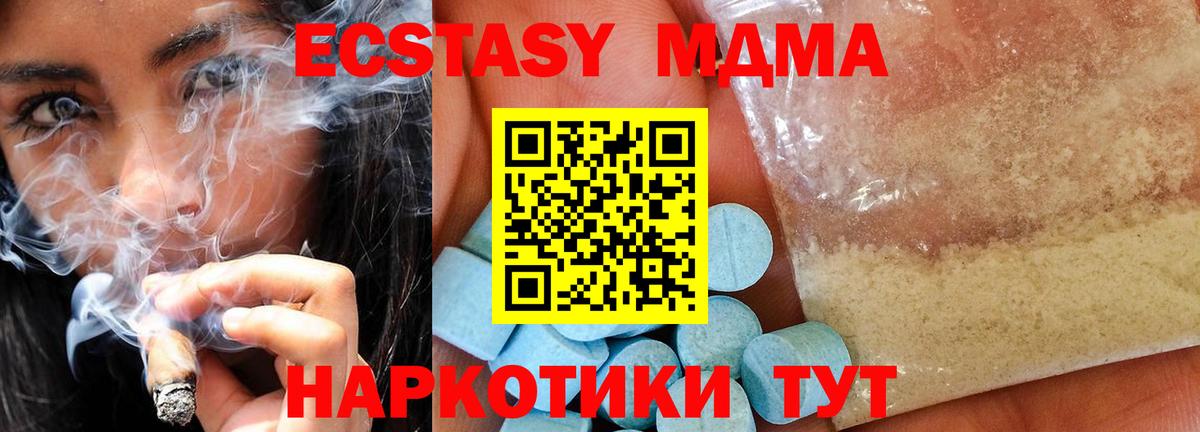 МДМА Molly Коркино