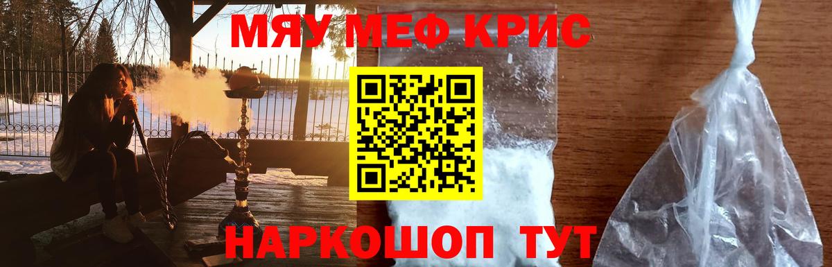 Мефедрон  МЕФ mephedrone  Вход с VPN  Меф  Коркино 