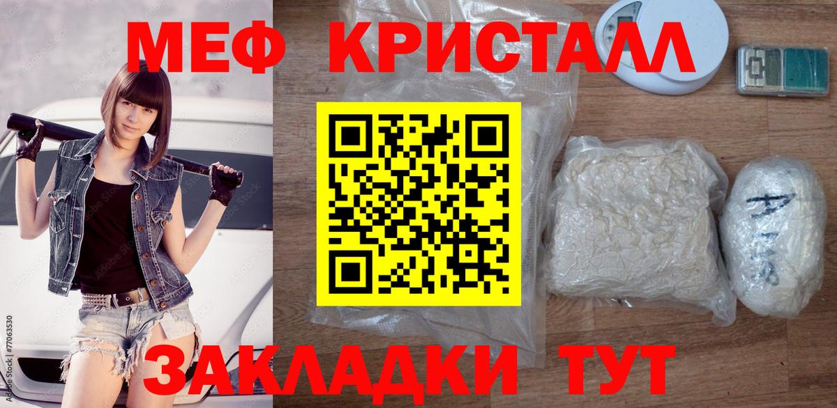 Меф мука Коркино
