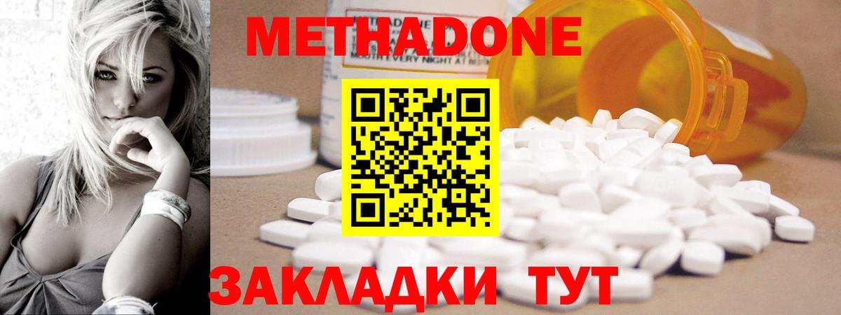 МЕТАДОН кристалл Коркино