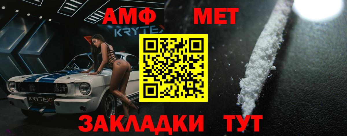 МЕТАМФЕТАМИН пудра Коркино