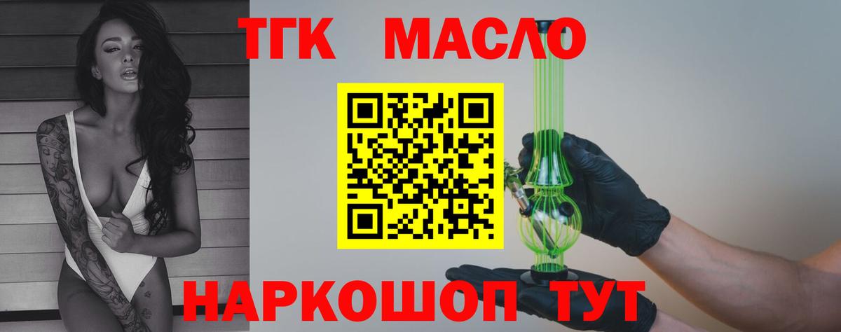Коркино  ТГК вейп с тгк  Вход с VPN 